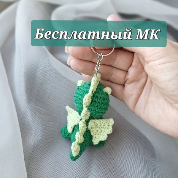 Драконы, динозавры. Дракончик